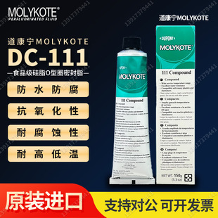������DC111�y�T������ MOLYKOTEĦ����111��֬ O��Ȧ�ܷ�֬150G
