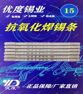 Yunnan 63a паяльная бар высокая температура для сварной площадки Специальная припоя сварка SN15PB85