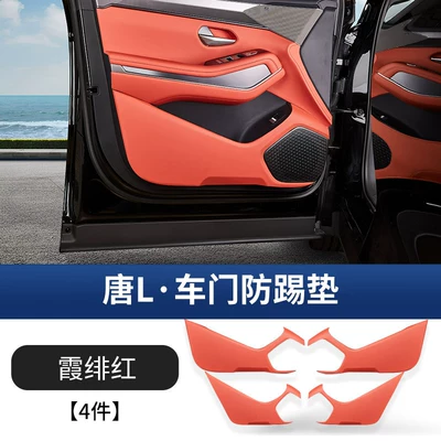 Pad Car Modification, Chair back anti-kick pad - tang-l-door-anti-kick-pad-xia-feihong-4-piece-setleather-version
