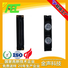 泉州AEC矩形双磁18*85外径6欧10瓦腔体电视一体喇叭扬声器