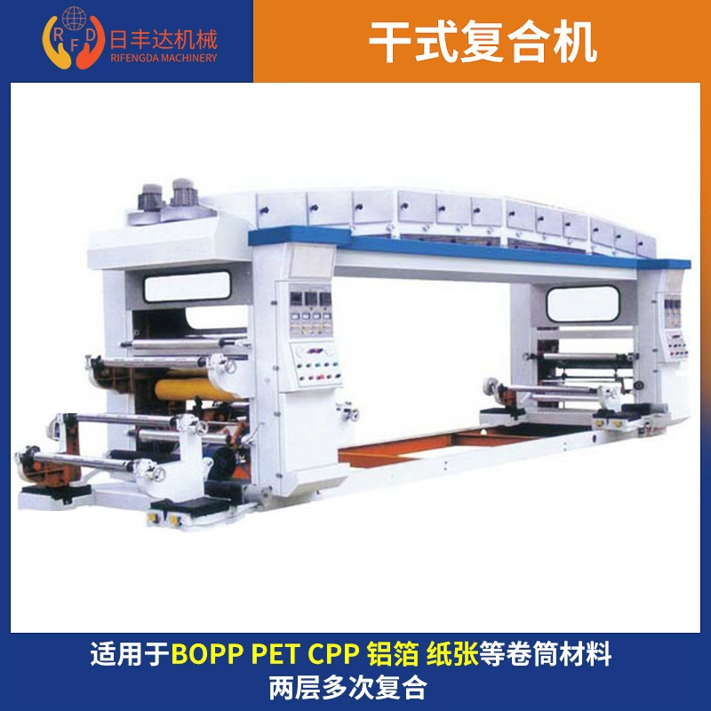 Пользовательские высокоскоростные сухие композитные машины композитная пленка бумага алюминиевая фольга рулон материал полностью автоматическая композитная машина производитель