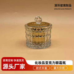 ハイエンド化粧品空ガラスカップボトル