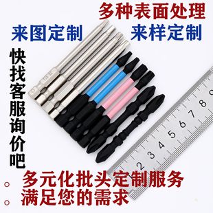 The Bit Factory Supports the Production of Bits According to Drawings and Samples, Including Straight, Cross, Hex, and Torx Bits, Specifically for Screwdrivers