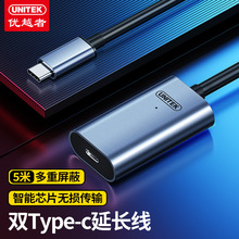 优越者(UNITEK)Type-C放大延长线USB-C3.1数据线延长器 5米 U305A