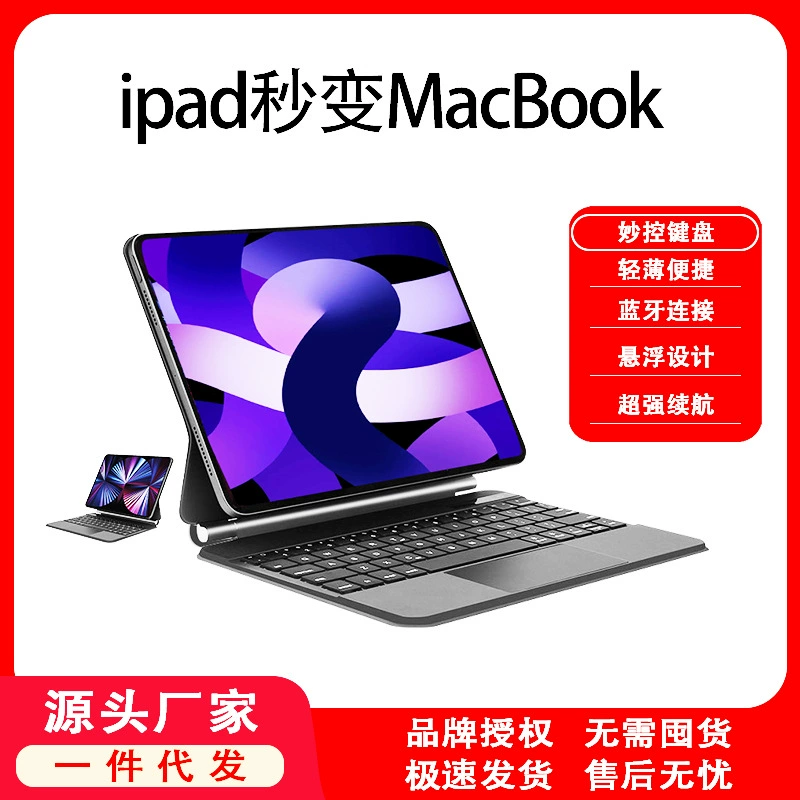 Клавиатура-брелок для iPad 11/12.9/10.9, управление Miao, iPad Air4/5, магнитная подвесная клавиатура, Bluetooth с тачпадом