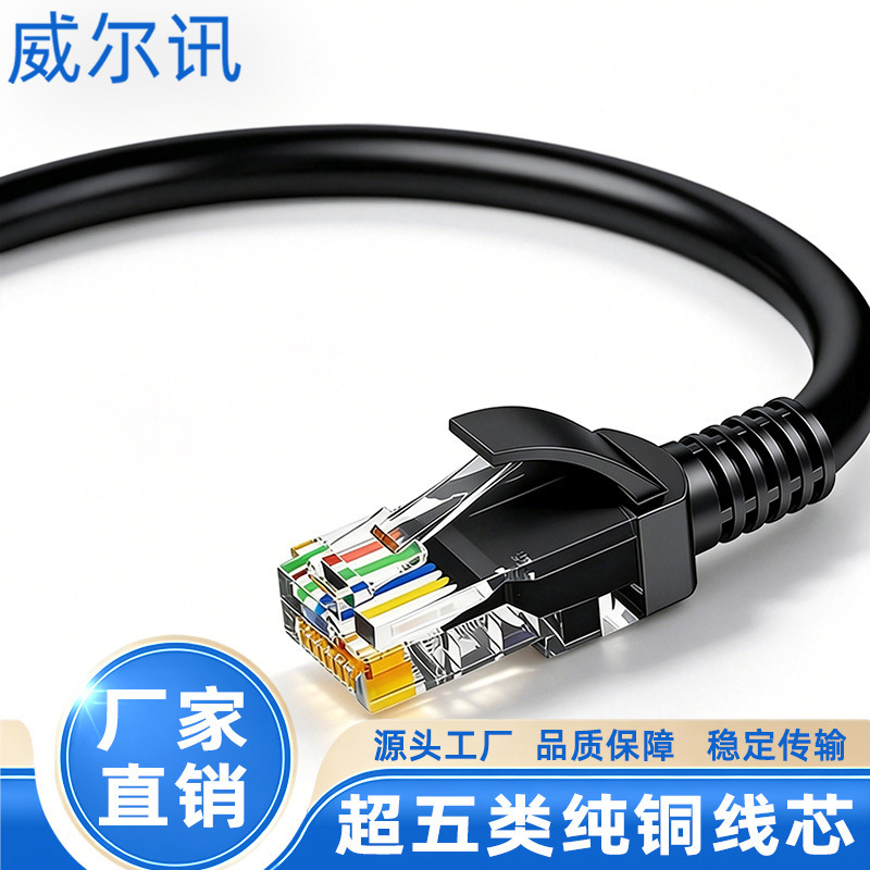 National Standard Category 5 Pure Copper Unshielded Network Cable, Solid Oxygen-Free Copper Core, High-Speed and Stable, for Home Computer Broadband Patching