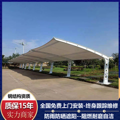 膜構造車棚屋外大型自動車駐車棚工場区非自動車充電杭防雨蓬自転車棚