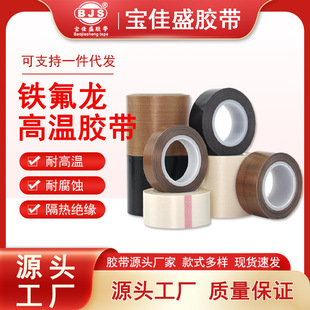 Teflon high temperature tape heat insulation wear-resistant packaging machine sealing machine vacuum bag machine coffee White Black Teflon high temperature cloth