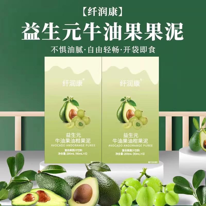 繊維潤康牛脂果油柑果泥アップグレード金200ml(40ml x 5袋)|undefined