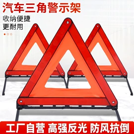 警示牌;反光材料;车牌架
