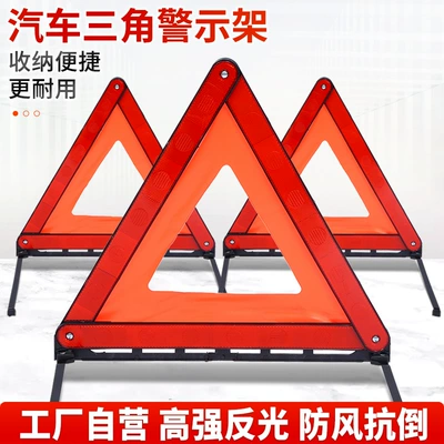 Car Triangular Warning Stand Warning sign