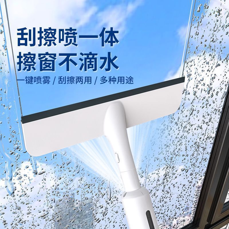 喷水式玻璃刷家用窗户内外高层伸缩专用清洁刮水器双面喷雾清洁器|undefined