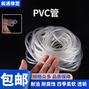 Transparent water pipe pvc hose fluid pipe antifreeze oxygen pipe horizontal pipe watering drain pipe acid and alkali resistant casing