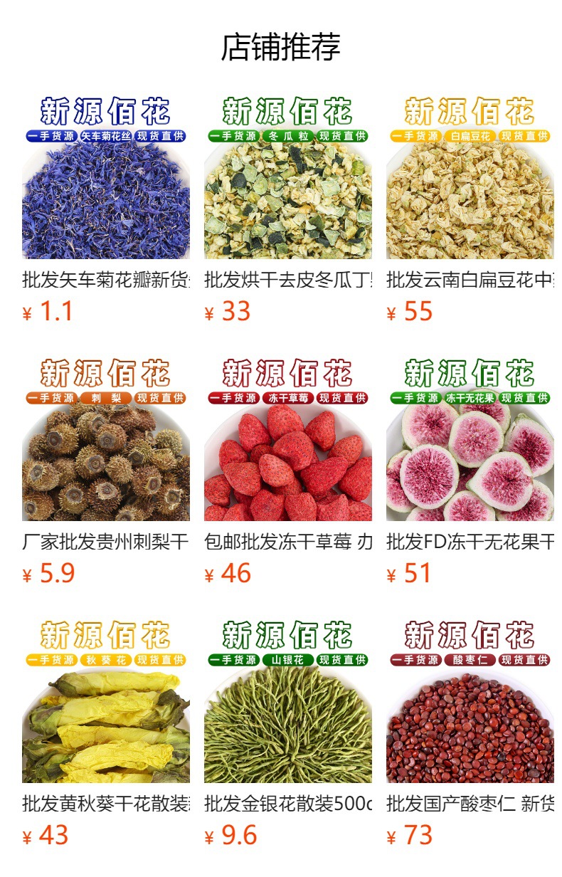 预览状态下无法点击,发布后,可点击跳转到对应的商品页面