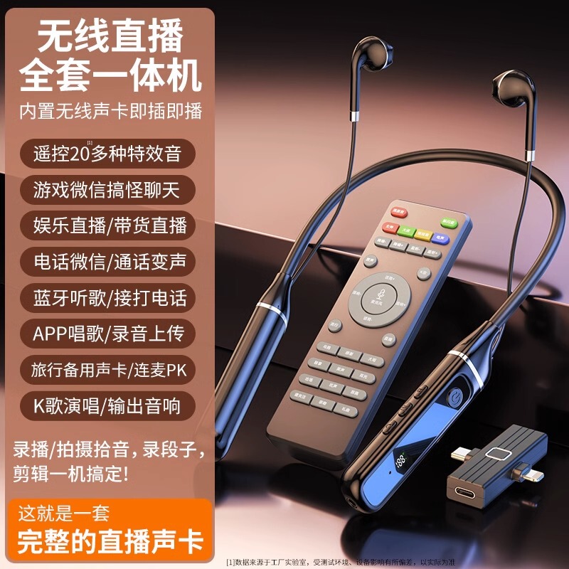 屋外無線生放送のサウンドカード携帯電話専用の騒音低減携帯型マイク内蔵の耳が震え音を傍受します。|undefined