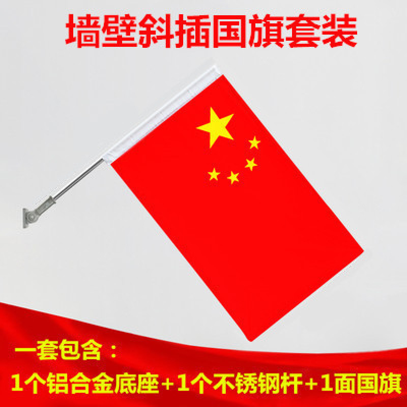 国旗斜め旗V字旗7字旗旗竿旗街路旗竿壁掛け旗街路工字旗装飾店舗入り口|undefined
