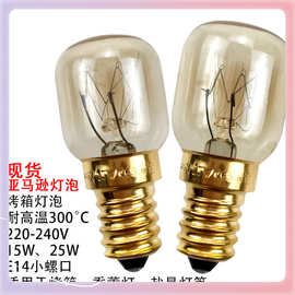 ✬跨境小灯泡烤箱灯泡15W 25W微波炉灯耐高温E14喜马拉雅盐晶灯