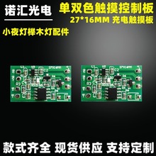 ��ľ���ľ��ledСҹ������|�����ư�̨����pɫ�o�O�{�� 5V����