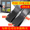 Mosquito screens Velcro door curtain Self-adhesive Paste curtain Picture Gluing Strength Gum Self-adhesive tape