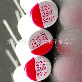 固态电容25V220UF 5.5*11 插件固态电容220uF25V