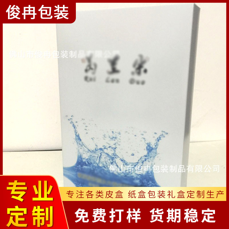 厂家定 制化妆品包装面膜盒 电商护肤品面膜彩盒 uv印刷折叠纸盒