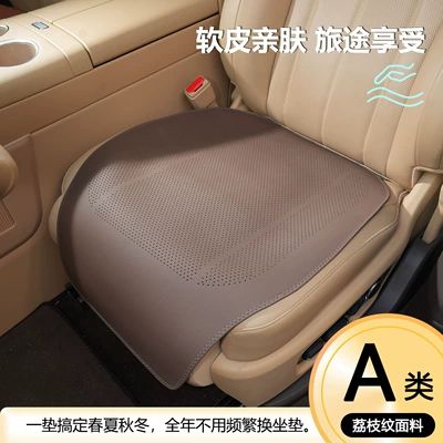 Universal seat cover – single-piece breathable non-slip seat pad
