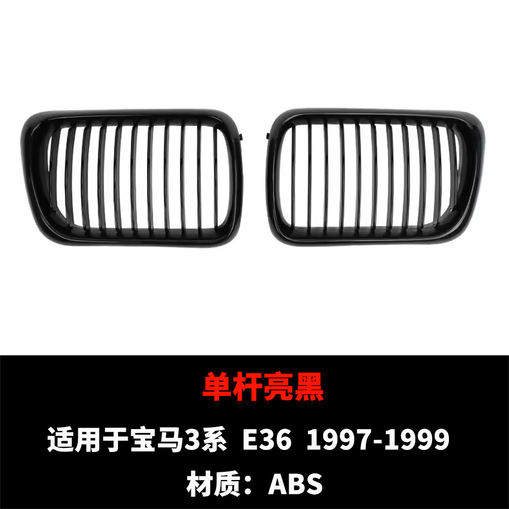 Suitable for 1997-1999 Bmw E36 Original Factory Upgraded Double Kidney Grille