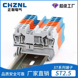 接线端子;连接器;配电箱端子