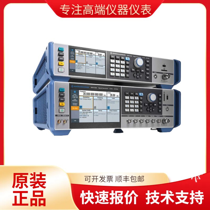 德国罗德与施瓦茨 射频和微波信号发生器R&S?SMA100B