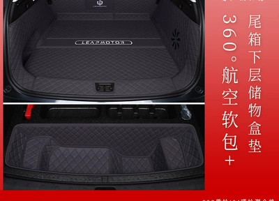 Trunk Mat Fully Surround 2025 Zero-Car - xingyuan-purple-light-luxury-set-zero-running-c10-pure-electric-version-exclusive