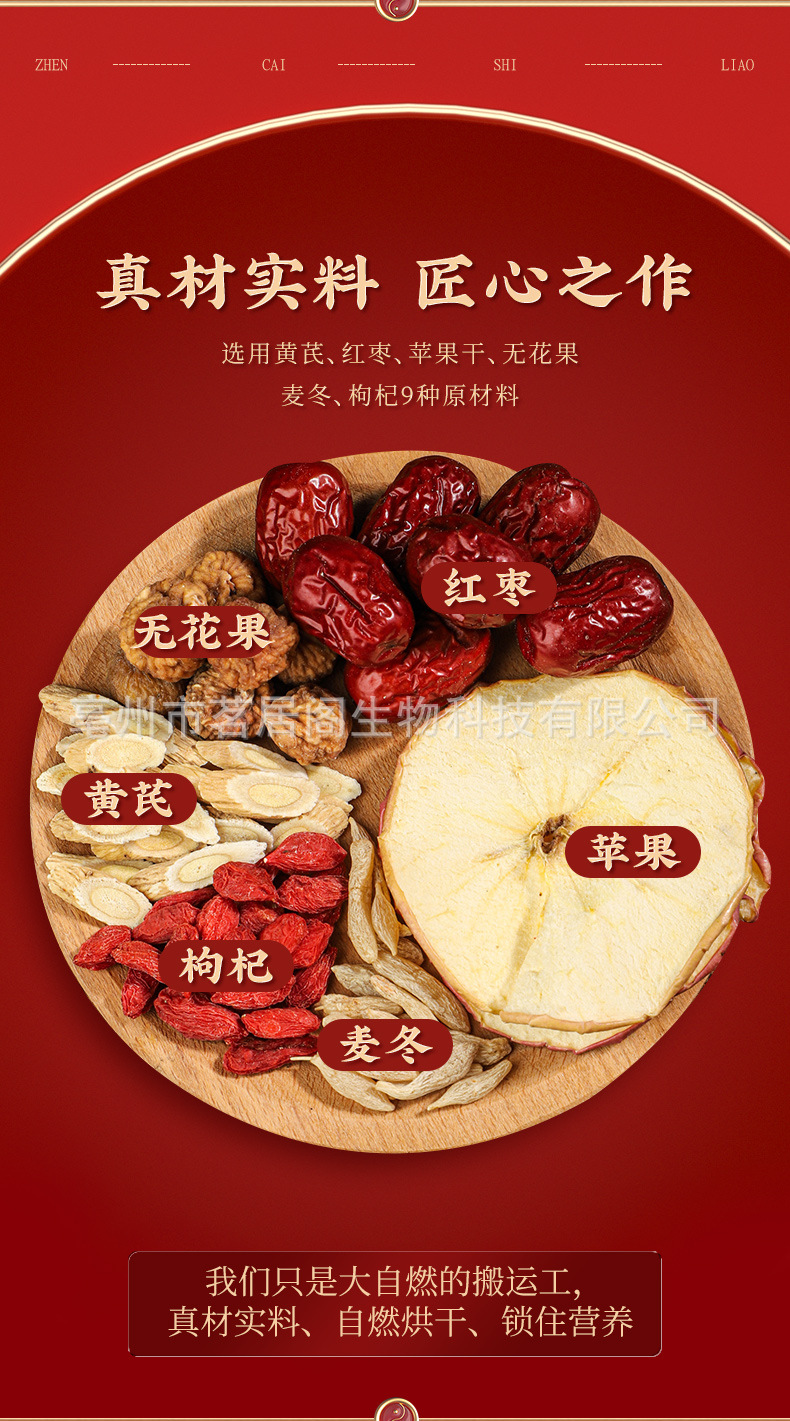 Apple Astragalus Glow Herbal Soup Pack Huang Qi 100g Freeze Dried Wellness Tea Blend key features