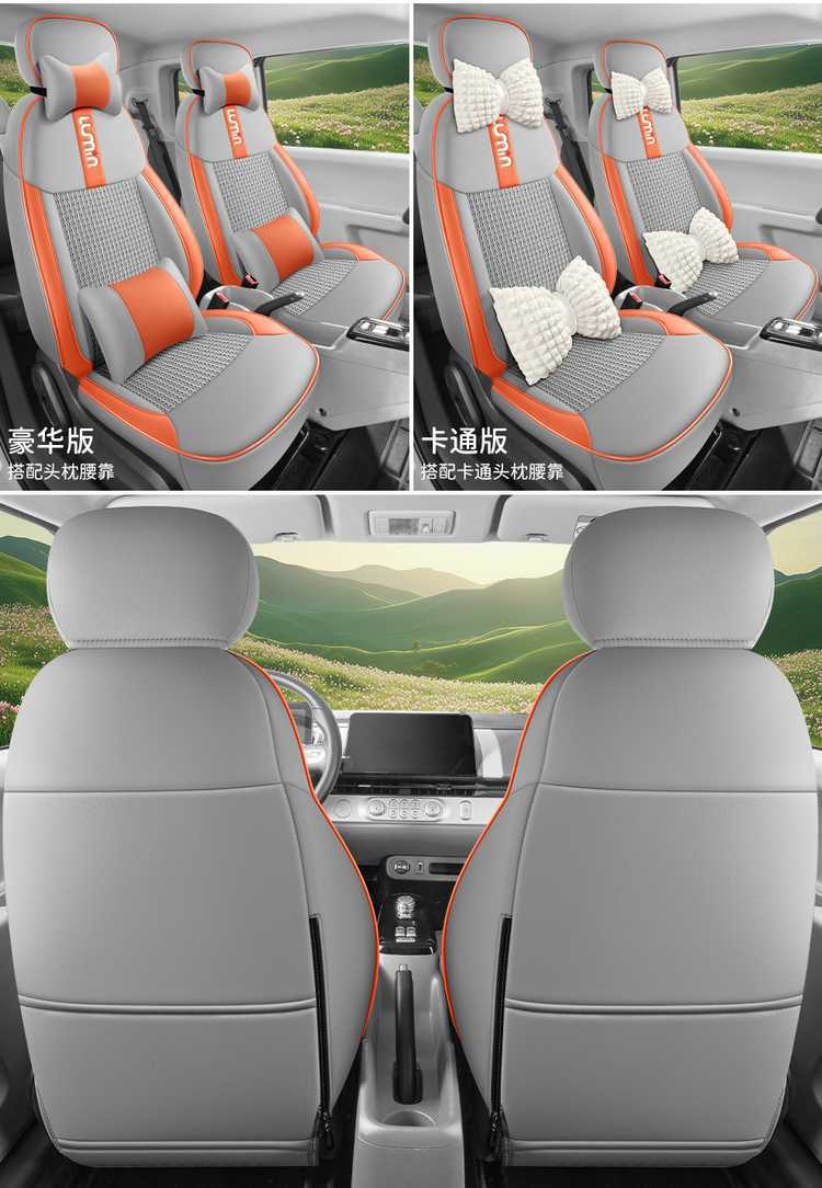 Changan Lumin Glutinous Corn Special Car Seat Cover for All Seasons, Fully Surrounded Cushion, Cartoon Ice Silk Seat Cover