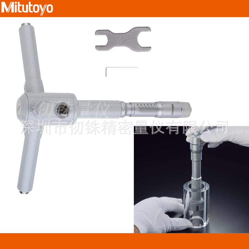 三丰250-300mm经济普及型孔径千分尺368-780 781三爪式内径千分尺