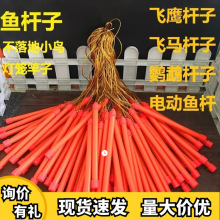 手提杆吊杆 手提吊线老鹰飞鸟飞马 电动鱼投影鱼多用手提杆子