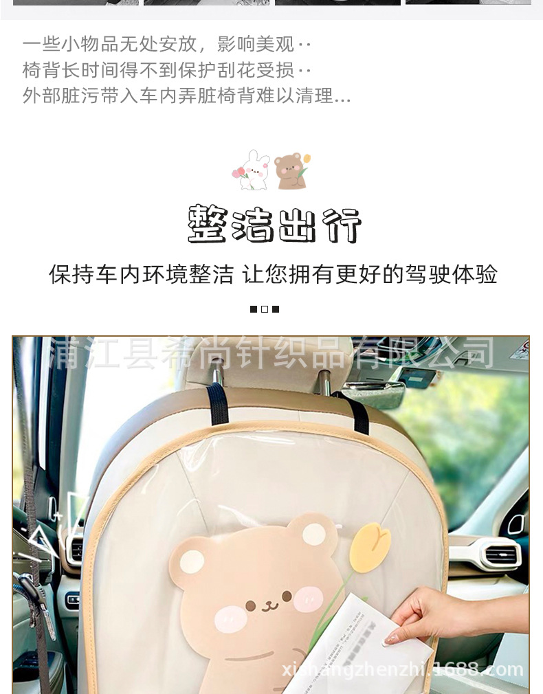 郁金香透明防踢垫小熊小兔大号详情_03.jpg