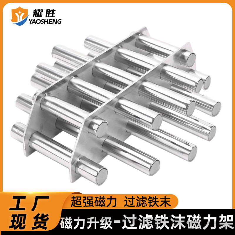 除铁器干燥机注塑机磁力架强磁不锈钢过滤铁粉末强力吸铁架