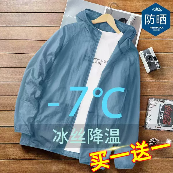 Ice Silk Sun Protection Clothing Men's Korean Style Fashionable Summer Outdoor Anti-UV Casual Sports Thin Zipper Hooded Cardigan