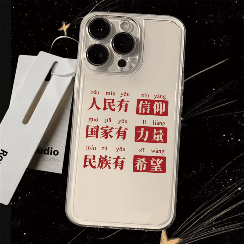 People's faith applies to Apple 16PROMAX mobile phone case iPhone15/14 soft case 12 fun sense 11/xs