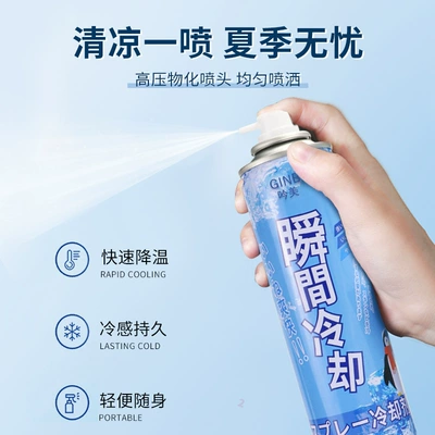 Air cooling agent for vehicle Summer Rapid Cooling Agent
