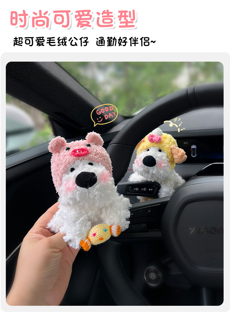 Complete Collection of Car Interior Accessories, Car-Mounted Pocket, Scratchy Puppy Doll, Turn Signal Wiper Doll, Doll