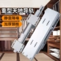 上下承重推拉式缓冲滑轨