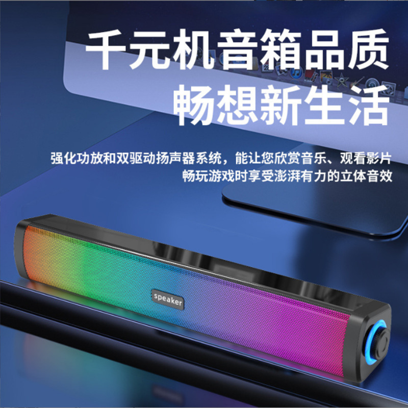 Cross-border E-1411 Computer Small Audio Desktop Home Bluetooth Speaker Long Cable E-sports Game Subwoofer