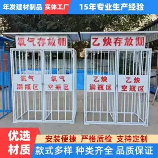 工地建筑氧气空气瓶罩存放处标准化电棚防护棚气瓶罩存防雨防护瓶