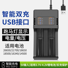 18650USBpp26650늳س3.7V 21700