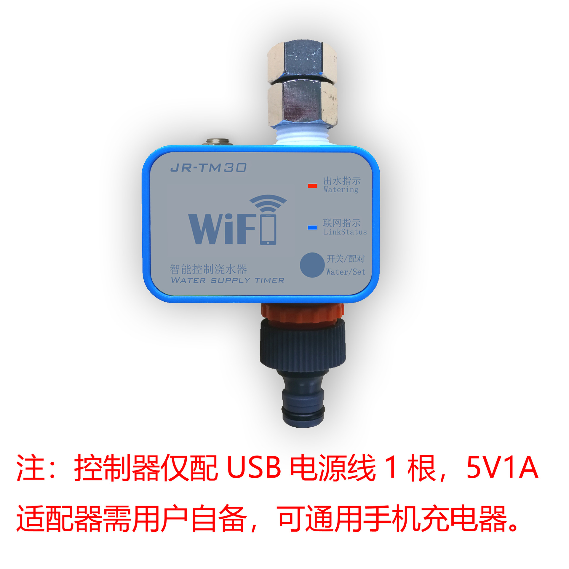 普通插电型[30S]（不含水管快接头）
