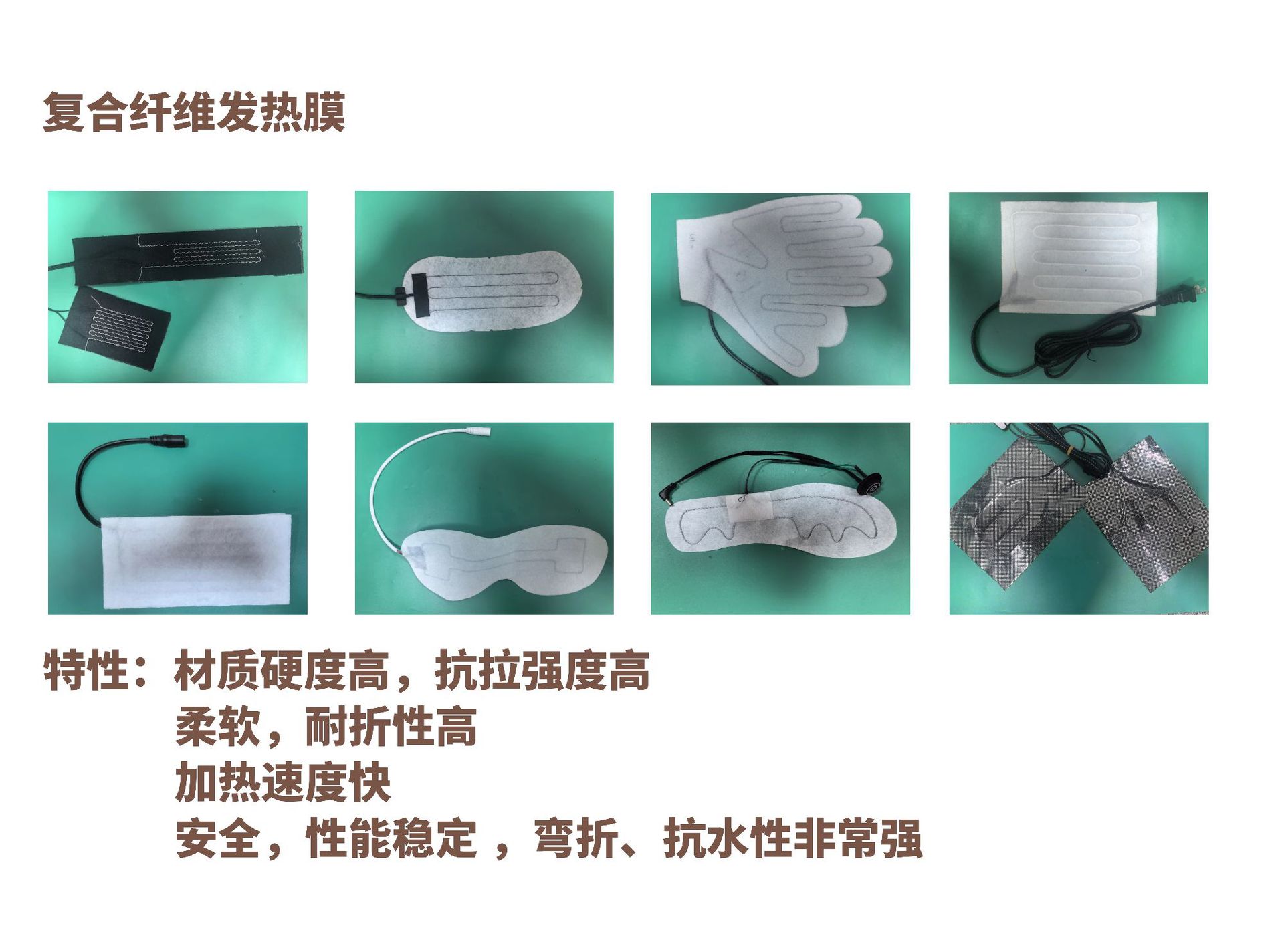 东莞暖烯电热公司介绍_05