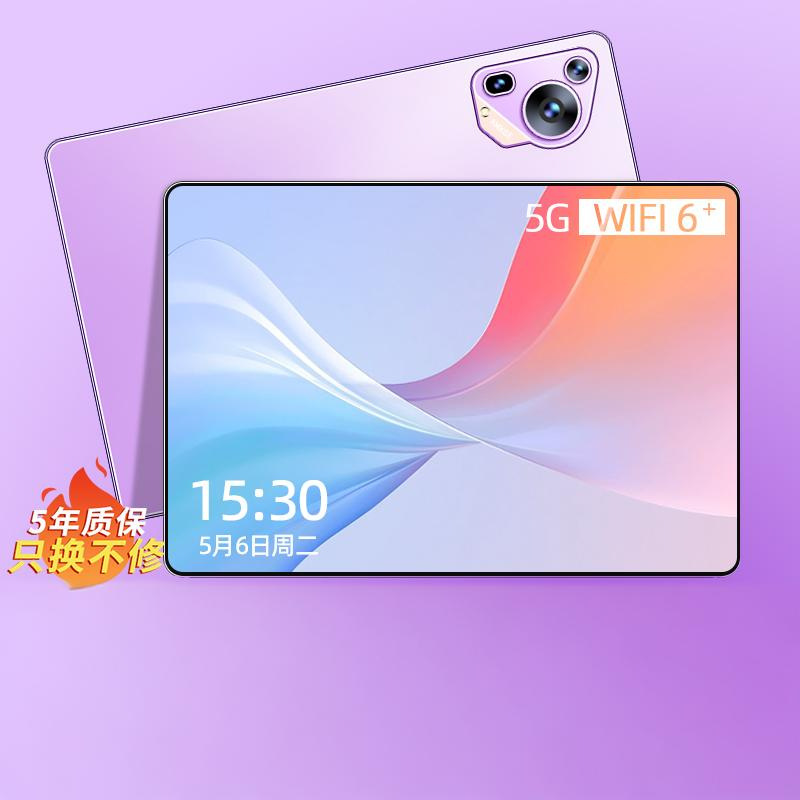 2025款天玑9300高清全面护眼屏5G全网通pad办公学生网课手机学习|undefined