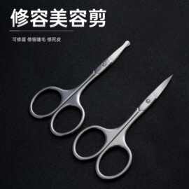 不锈钢修眉剪刀化妆修眉毛眼贴睫毛小剪刀剃剪胡须安全圆头鼻毛剪