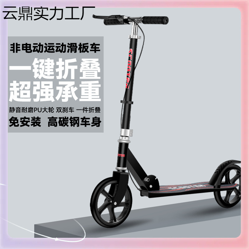 Wholesale ↬ Scooter Adult Handbrake Scooter Children and Teenagers Go to Work Large Wheel Two-Wheel Foldable City School