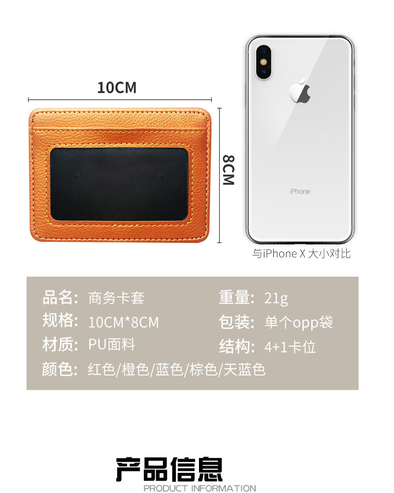 卡包批发
